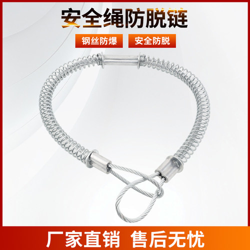 铝制绳双弹簧防爆拉伸喷砂机专用安全绳固定喷枪砂管喷砂设备配件