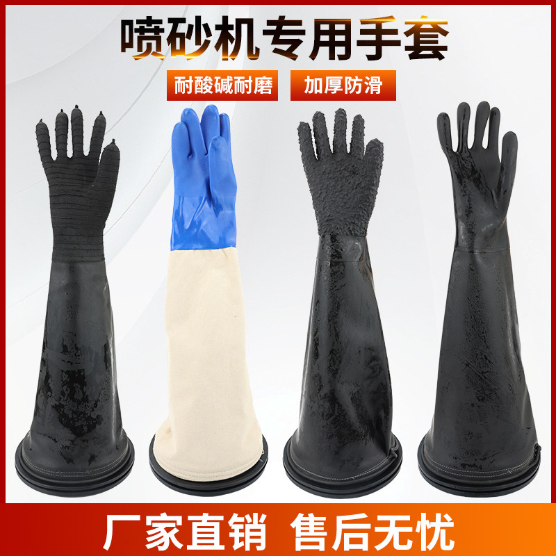 热销加厚耐磨橡胶带颗粒光面皱纹喷砂机手套通用型左右手无掌袖套