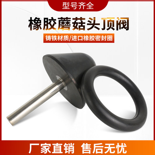 喷砂机高耐磨橡胶蘑菇头密封圈