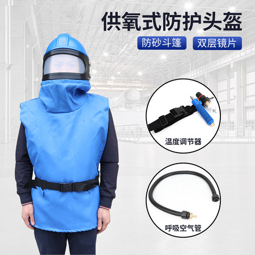 喷砂头盔连体喷砂服活性炭过滤器