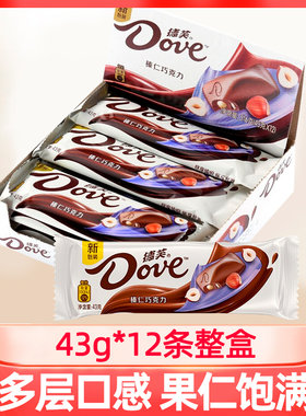 Dove/德芙榛仁巧克力43g*12条排块整盒装休闲零食糖礼物送女朋友