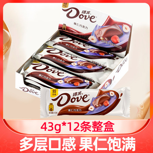 Dove/德芙榛仁巧克力礼物
