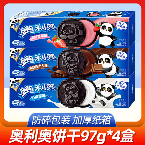 奥利奥饼干97g/388g限定款草莓