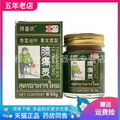 盒 婷喜欢泰国膝痛灵乳膏50g 2盒50元 正品