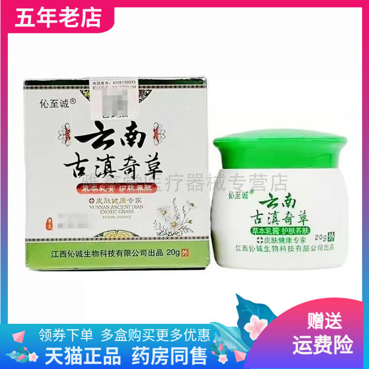 伈至诚20g买2送1/买3送2