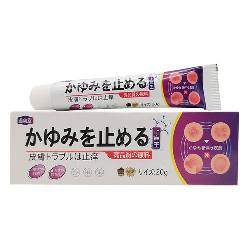 【3支42元】邈扁堂止痒王乳膏20g/支