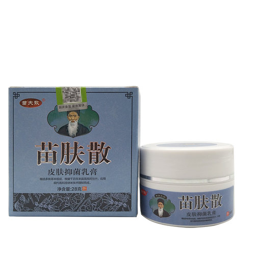 【3盒40元】苗夫散苗肤散皮肤抑菌乳膏28g
