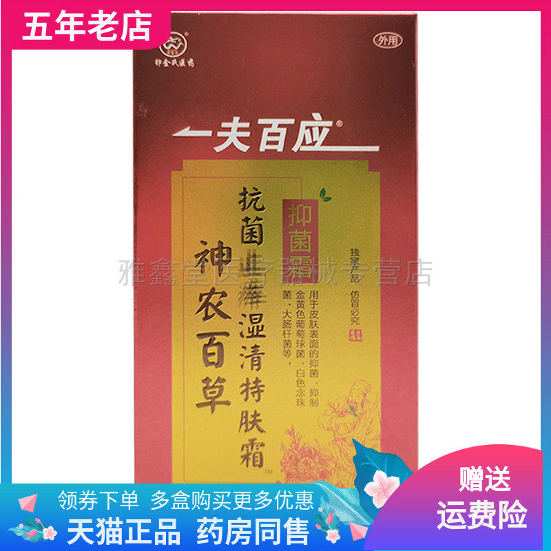 3支72元成人百草卯金氏