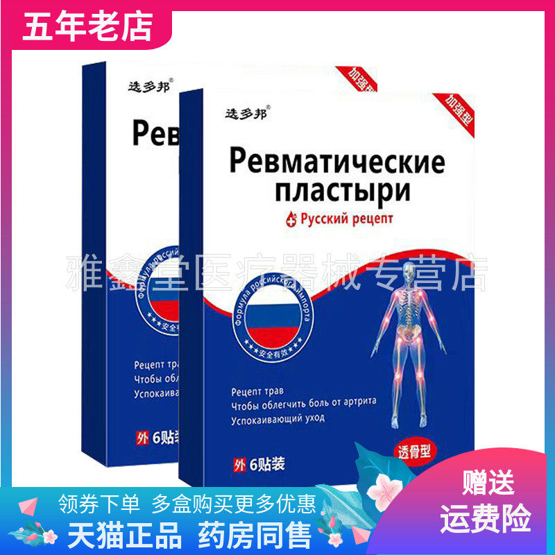 加强型坐骨神经痛乳膏