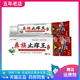 支 医传妨坊彝族止痒王抑菌抑菌乳膏15g 买2送1 3送2