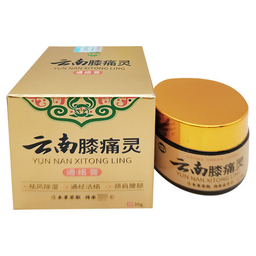 【3盒68元】煜太医云南膝痛灵通络膏35g