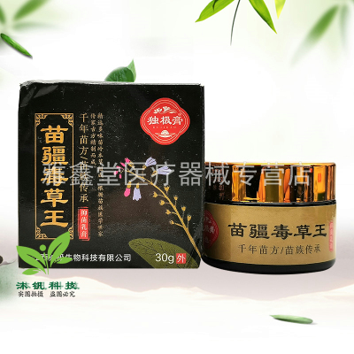 【3盒30元】独极膏苗疆毒草王抑菌乳膏30g/盒