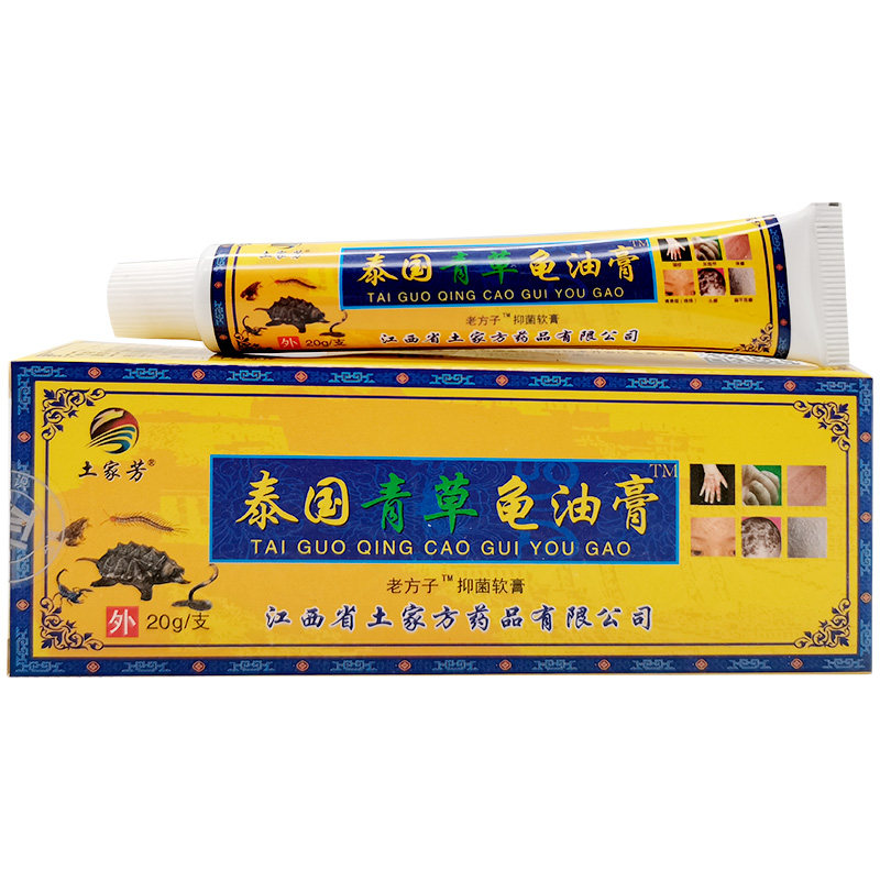 【3支20元】土家芳泰国青草龟油膏可为牌抑菌乳膏20g/支