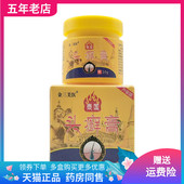 金三芙医泰国头x癣膏20g 3盒116元 盒