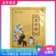 袋 邦力泰老膏贴5贴装 2袋20元 正品