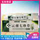 亨琦人云南七珍草抑菌乳膏18g 3支22元 支