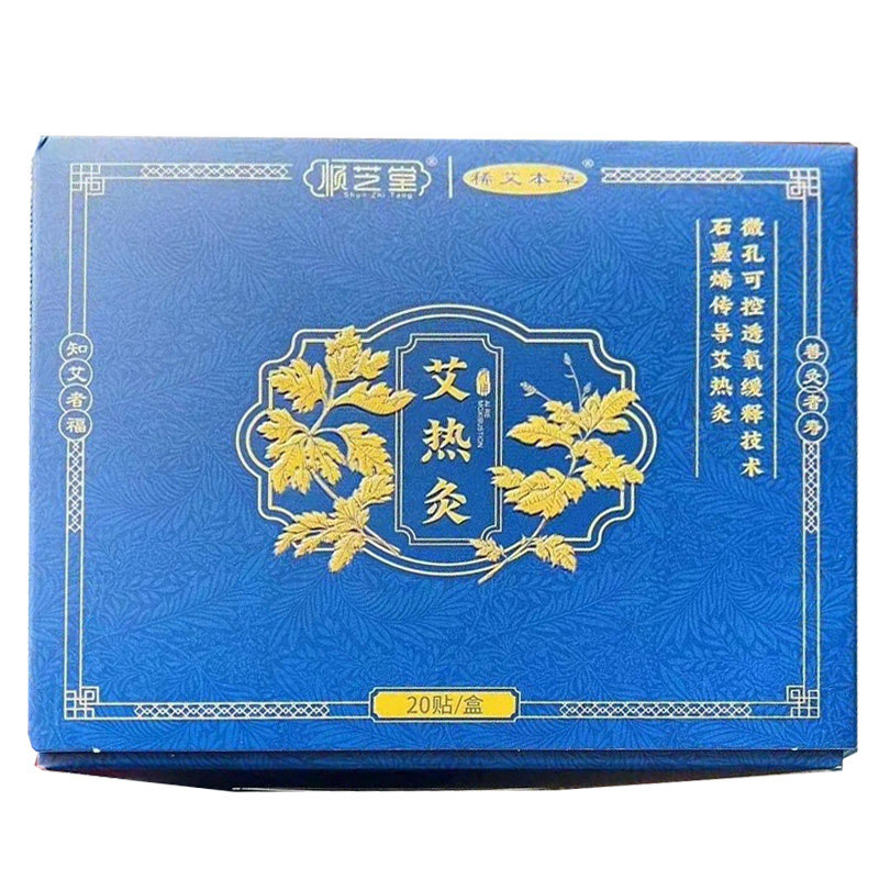 【天猫正品】顺芝堂稀艾本草艾热灸20贴/盒