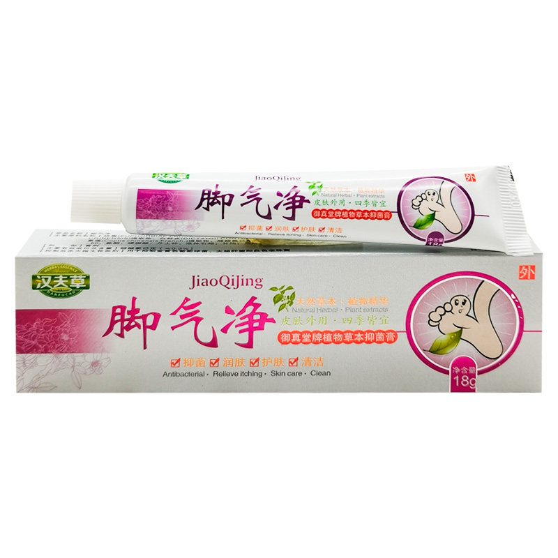 买2送1/5送5】汉夫草脚y气净御真堂牌植物草本抑菌膏18g
