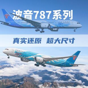 波音B787南航梦想号带轮子带灯仿真拼装飞机模型民航客机航模收藏