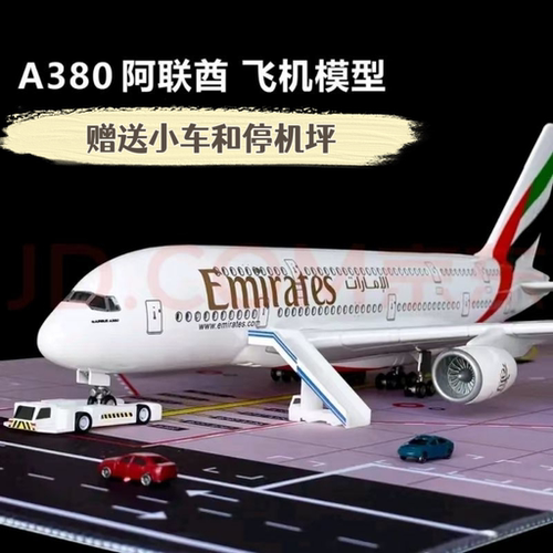 A380阿联酋航空飞机模型带轮子带灯仿真民航客机空客航模静态合金