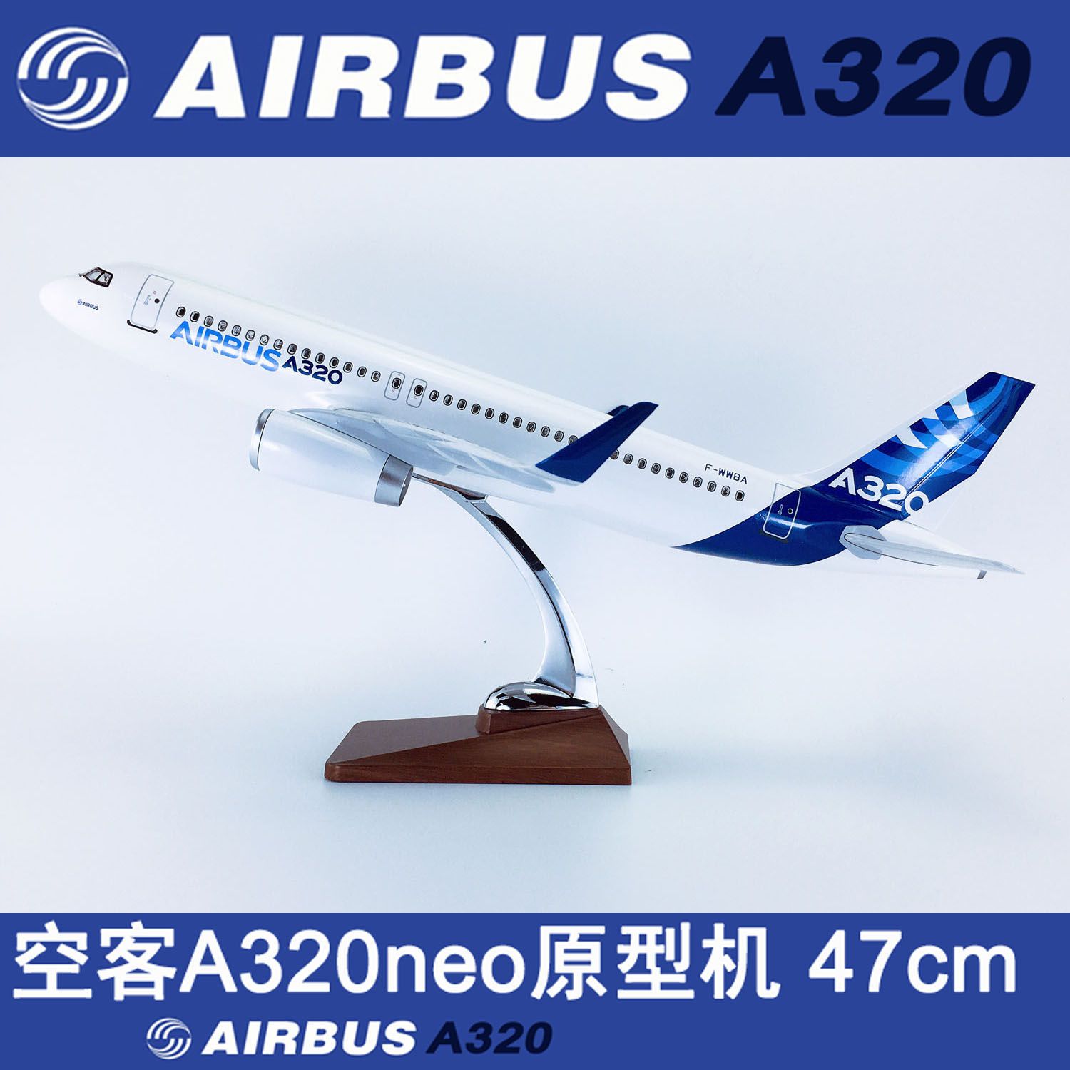 20CM 空客A320NEO原型机 带轮 合金飞机模型仿真静态摆件成品收藏