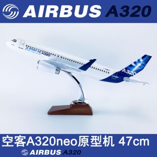 20CM 空客A320NEO原型机 带轮 合金飞机模型仿真静态摆件成品收藏