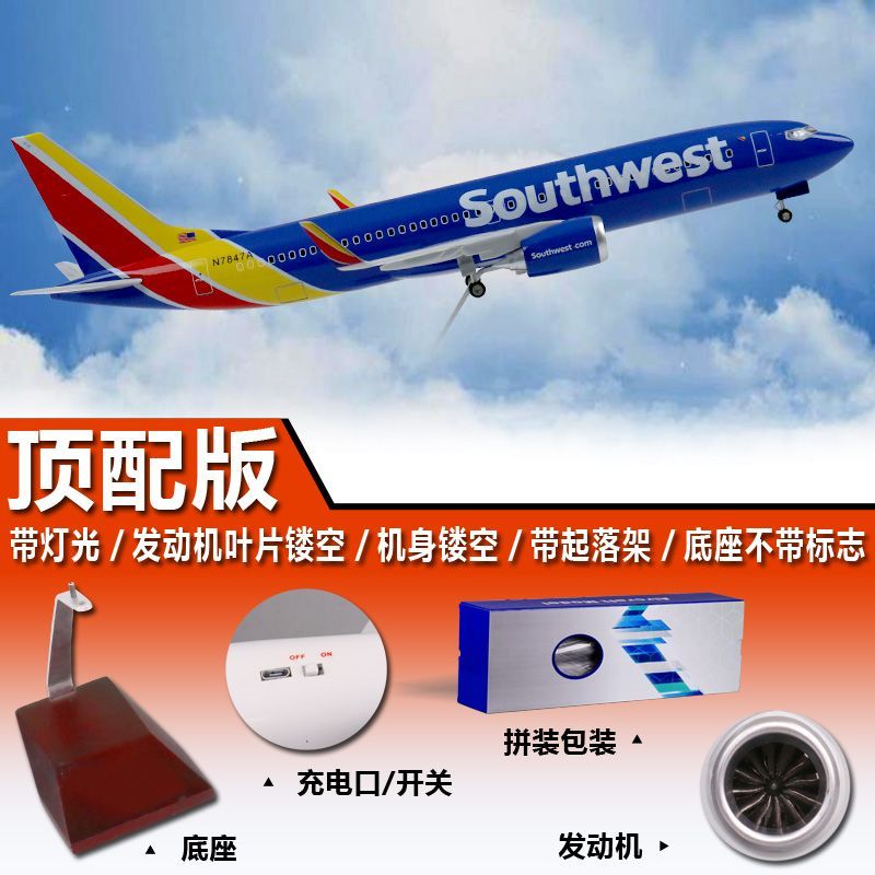 波音B737美西南航空 SOURHWEST仿真灯光声控飞机模型客机航模礼品