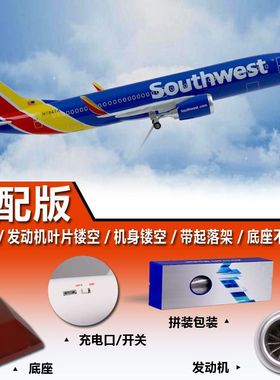 波音B737美西南航空 SOURHWEST仿真灯光声控飞机模型客机航模礼品