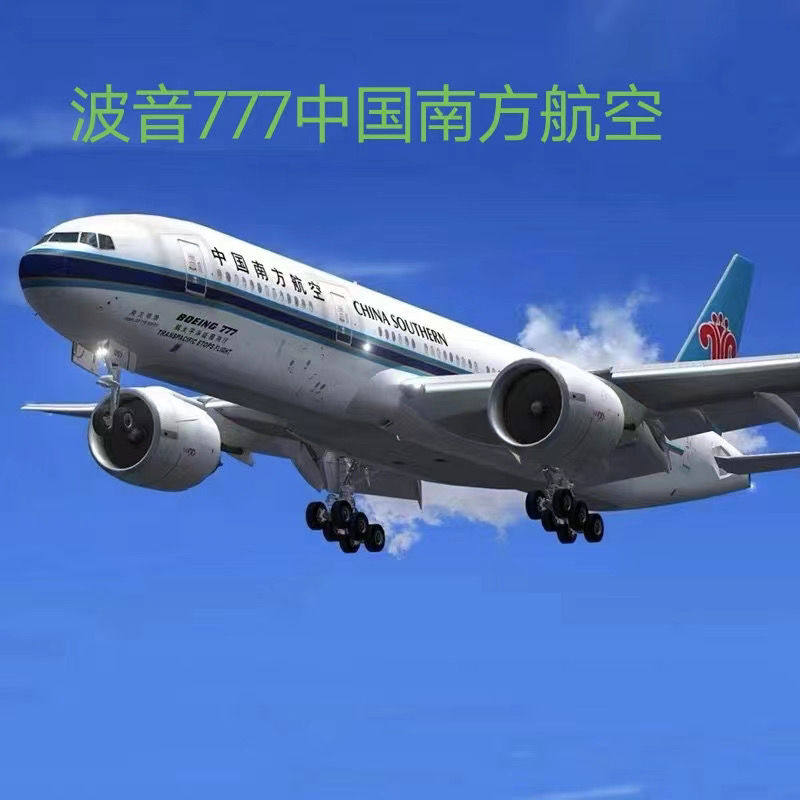 南航B777南方航空飞机模型带轮子带灯仿真民航客机合金航模摆件
