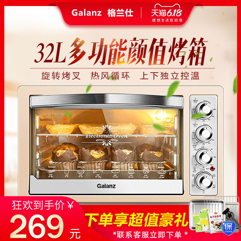 Galanz/格兰仕 K1F烤箱家用烘焙多功能全自动蛋糕电烤箱32L大容量