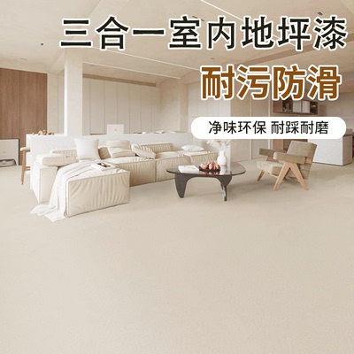 得光水性环氧树脂地坪漆水泥地面漆耐磨地板划线漆家用刷地坪油漆