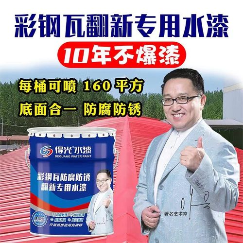 得光免打磨面除锈水性防锈金属漆