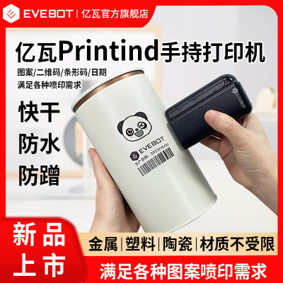 printlnd手持logo打印机小型打码机 塑料袋衣服纸盒陶瓷定制图案