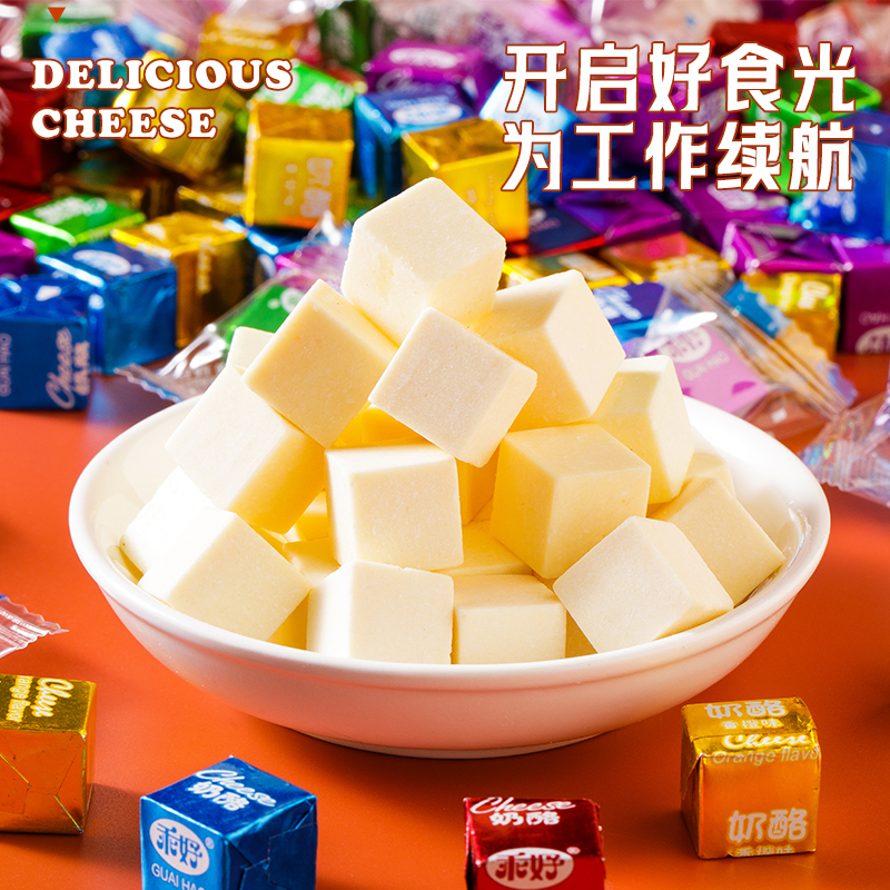 方块奶酪糖奶香浓郁独立包装5种口味混合正方形奶酪块零食糖果