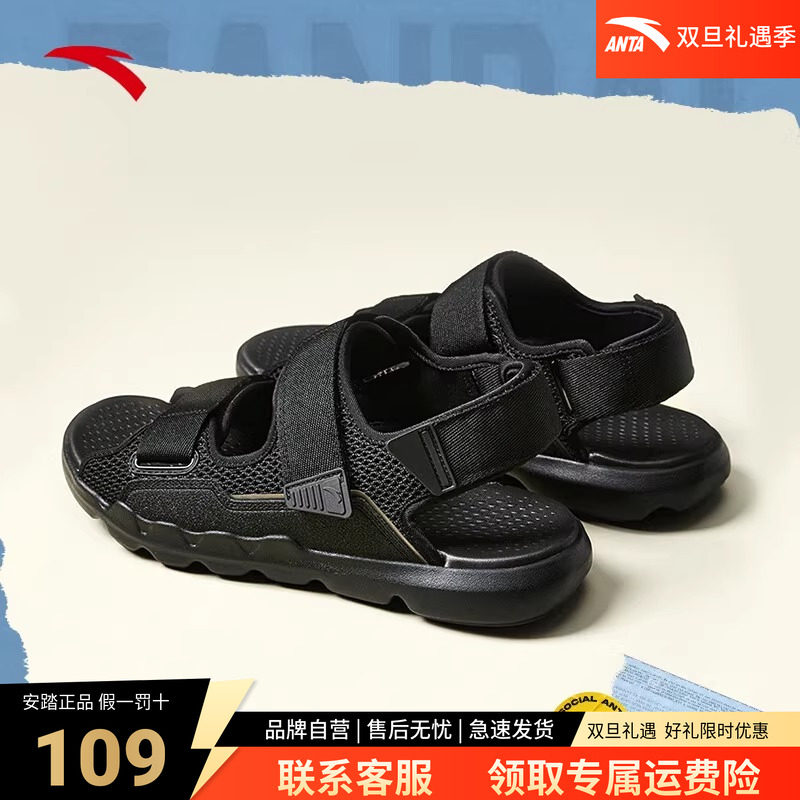 安踏凉鞋户外沙滩鞋男款
