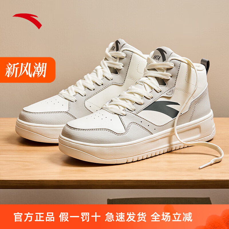 安踏高帮板鞋系带男潮流百搭