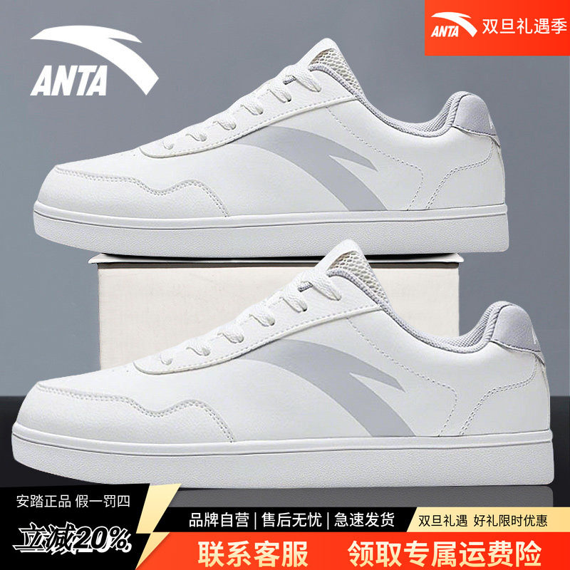 安踏男低帮小白板鞋防水耐磨