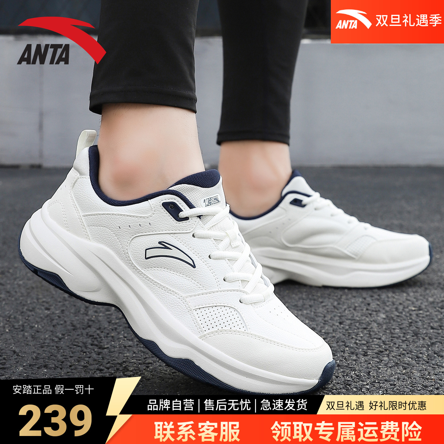 安踏ACE丨简约休闲老爹鞋男鞋