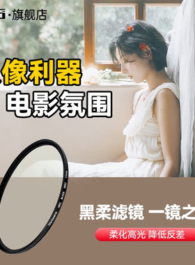 七工匠黑柔滤镜适用于佳能R5 R6 R10 R50微单反小痰盂镜头18-135 18-55 43 49 58 67mm  60D800D200D 5D4