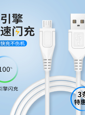 适用vivo数据线闪充 x9 x9s x21 x23 x7 x20plu x9plus y85 z3 z1 y66双引擎快充通用加长2m安卓原装充电器线