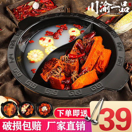火锅锅商用重庆四川子母鸳鸯三味铸铁搪瓷火锅店电磁炉专用火锅盆