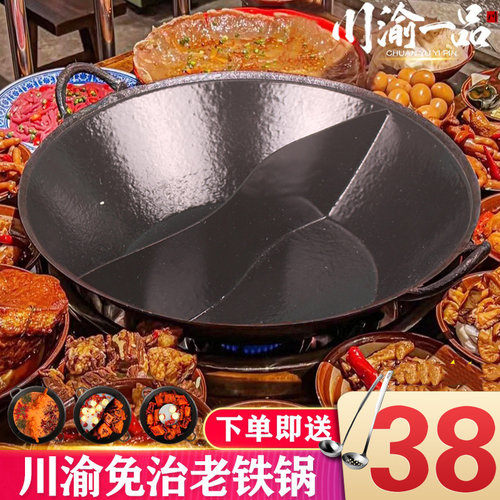 户外地摊火锅锅式炉专用锅具