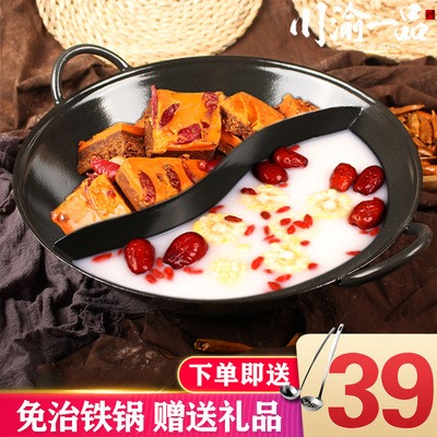 地摊火锅锅商用鸳鸯子母免治锅具