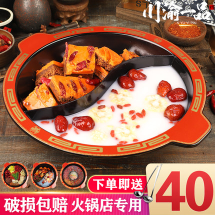 商用火锅盆中国风珐琅铁锅红汤串串鸳鸯锅子母锅火锅店专用火锅锅