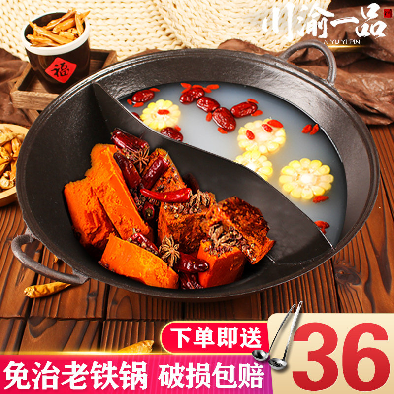 地摊火锅锅商用九宫格平底圆底双耳重庆四川户外锅生铁鸳鸯盆锅具
