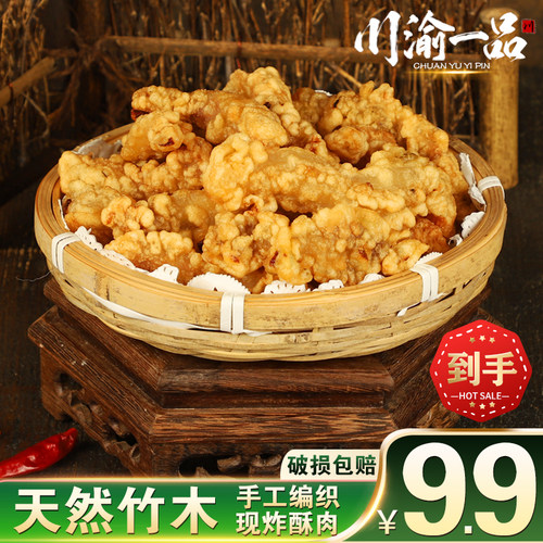 餐具重庆四川油炸竹编菜盘子