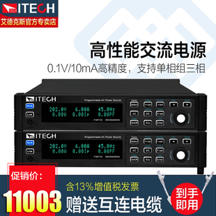 M7723E 艾德克斯ITECH可编程交流电源IT M7722E M7724 M7721L