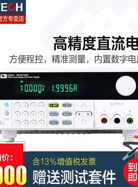 ITECH艾德克斯IT6922A程控直流电源IT6932A稳压6952A/6933A53A