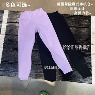 九分速干运动长裤 跑步瑜伽训练修身 FN3233 薄款 Nike耐克女子夏季