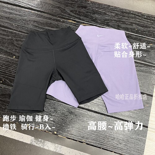耐克弹力运动高腰骑行裤